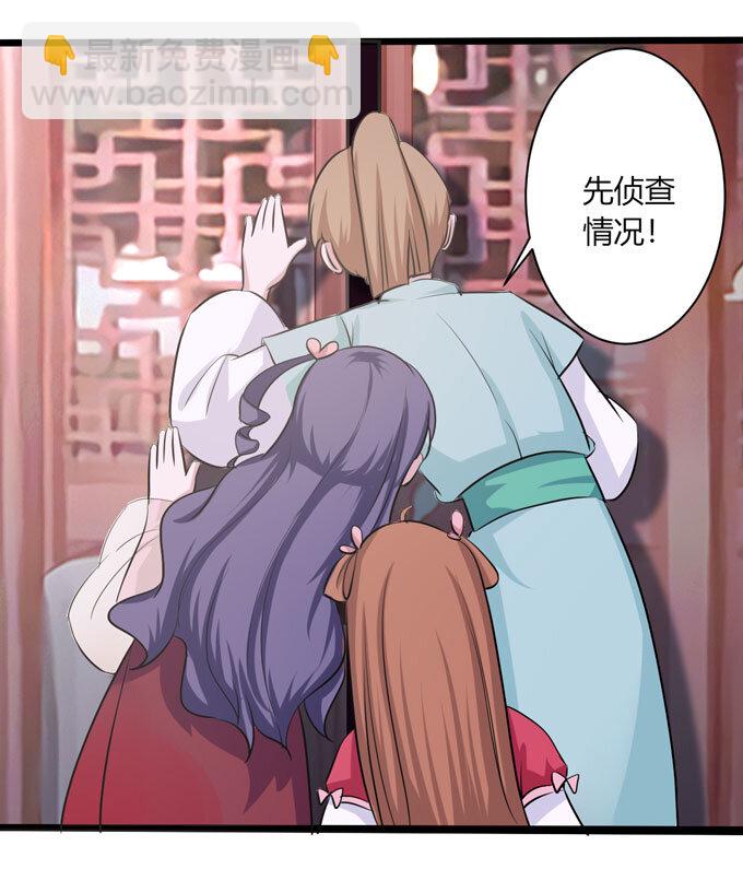 《女装大佬养成记》87 准备 第8页