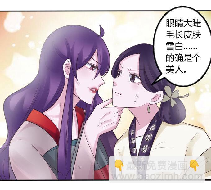 《女装大佬养成记》85 庆功 第10页
