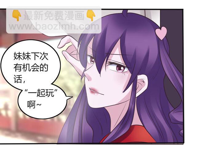 《女装大佬养成记》85 庆功 第13页