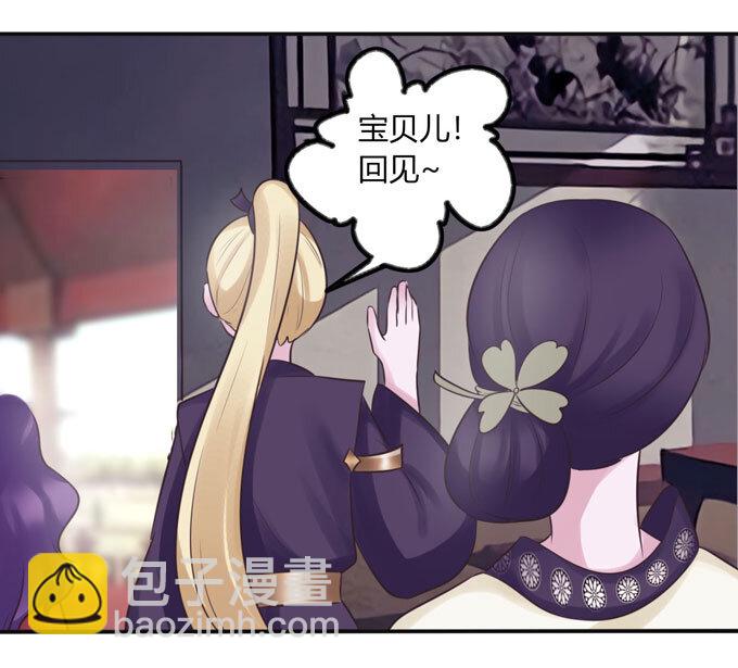 《女装大佬养成记》85 庆功 第14页