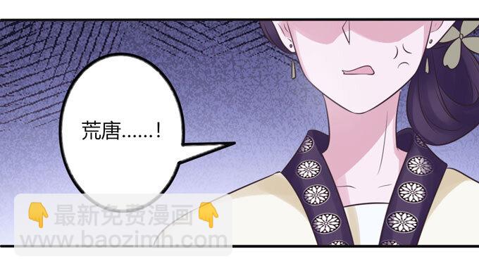 《女装大佬养成记》85 庆功 第15页