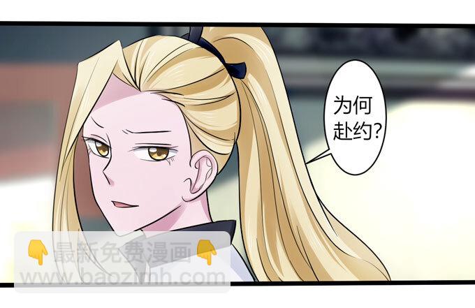 《女装大佬养成记》85 庆功 第18页