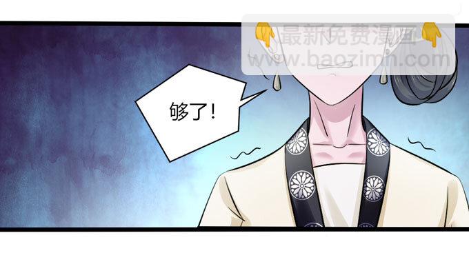 《女装大佬养成记》85 庆功 第21页