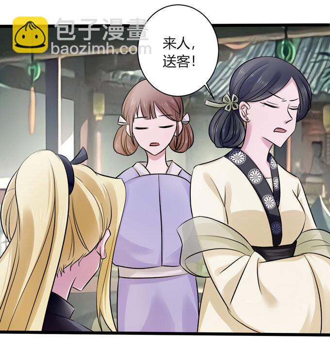 《女装大佬养成记》85 庆功 第23页