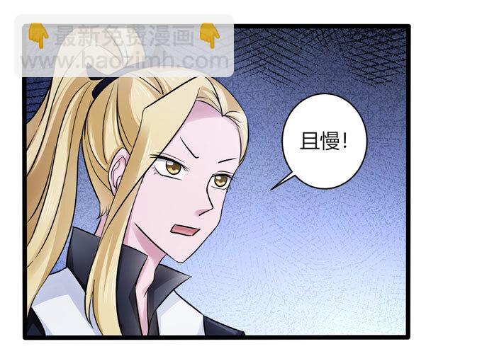 《女装大佬养成记》85 庆功 第24页