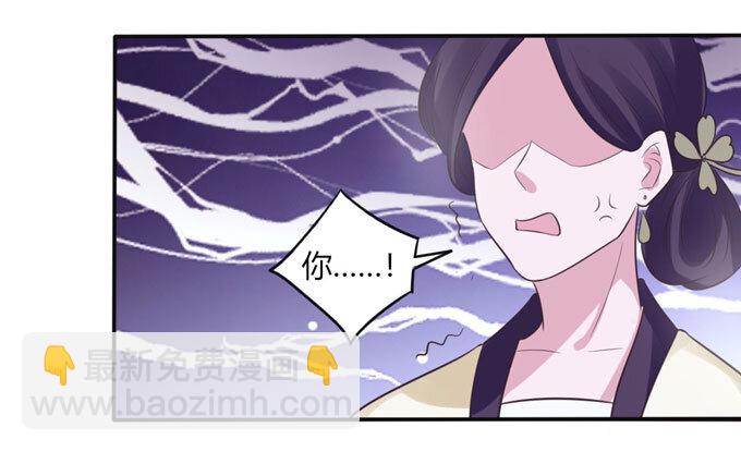《女装大佬养成记》85 庆功 第27页