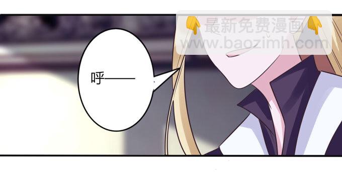《女装大佬养成记》85 庆功 第31页