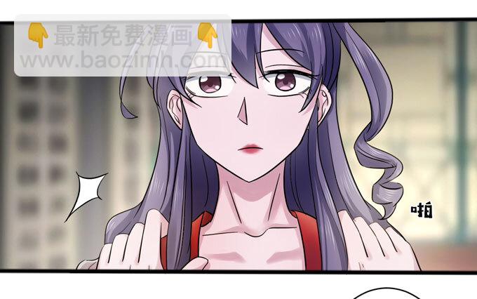《女装大佬养成记》85 庆功 第39页