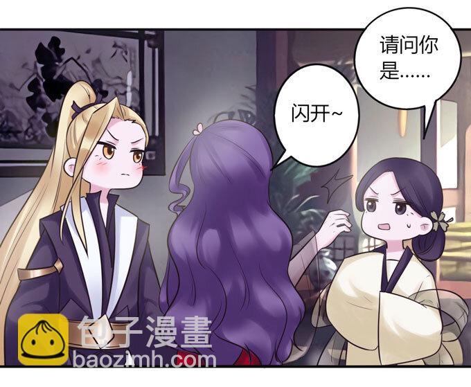 《女装大佬养成记》85 庆功 第3页