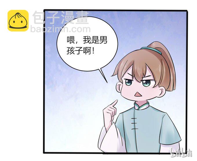 《女装大佬养成记》85 庆功 第42页