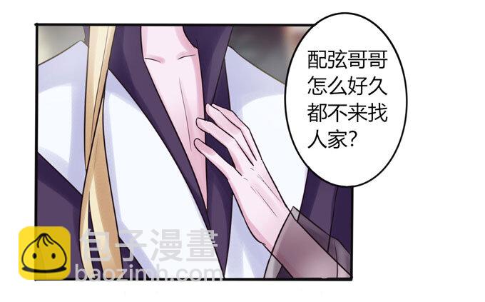 《女装大佬养成记》85 庆功 第4页