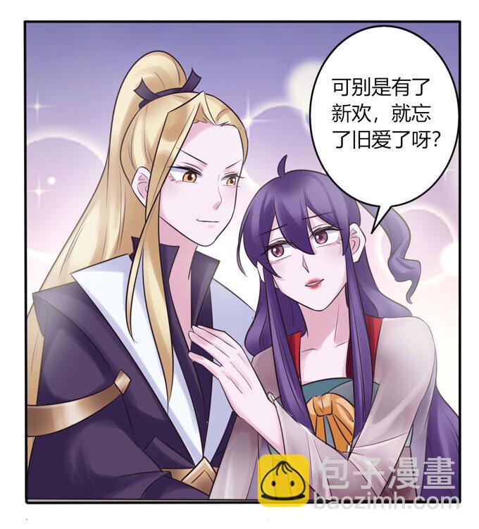 《女装大佬养成记》85 庆功 第5页