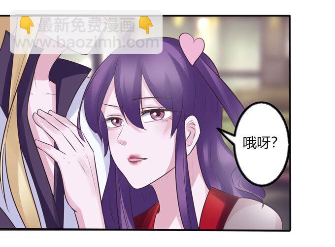 《女装大佬养成记》85 庆功 第8页