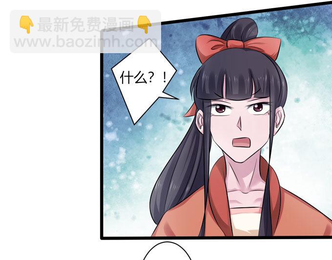 《女装大佬养成记》89 搞定 第10页