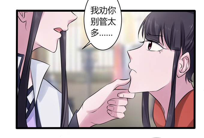 《女装大佬养成记》89 搞定 第11页