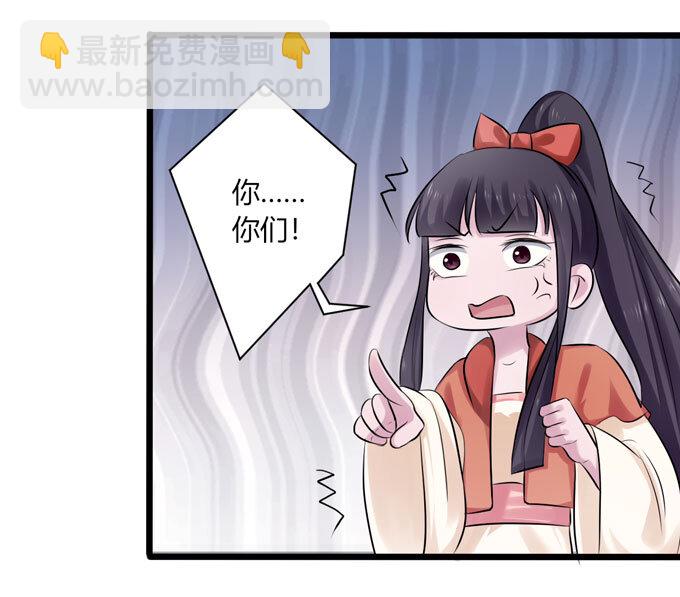 《女装大佬养成记》89 搞定 第13页