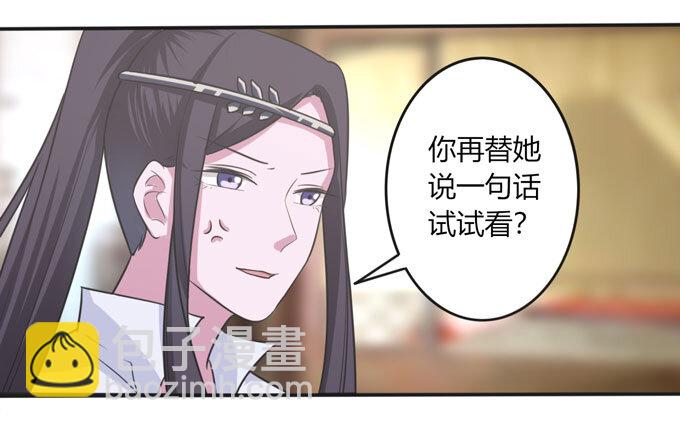 《女装大佬养成记》89 搞定 第15页