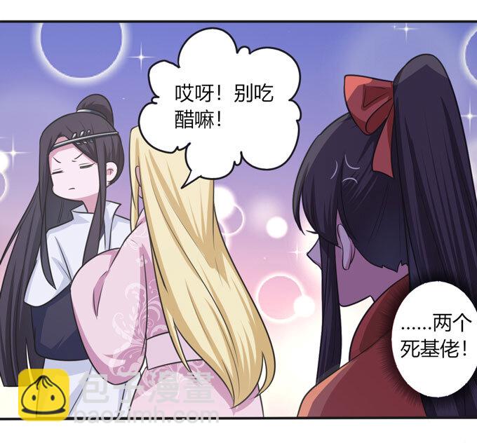 《女装大佬养成记》89 搞定 第16页