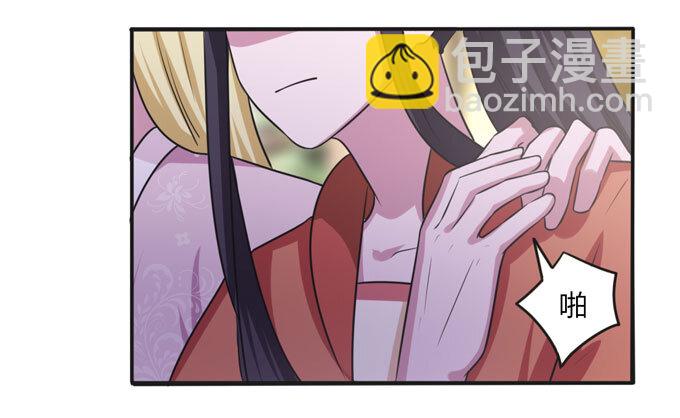 《女装大佬养成记》89 搞定 第19页