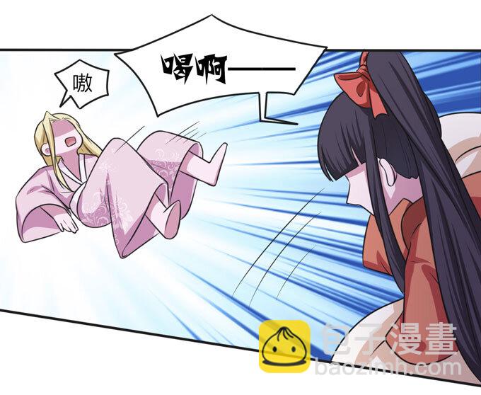 《女装大佬养成记》89 搞定 第22页