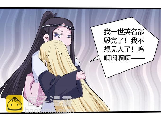 《女装大佬养成记》89 搞定 第37页