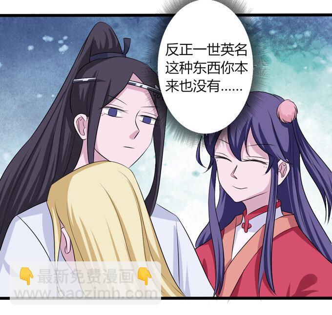 《女装大佬养成记》89 搞定 第39页