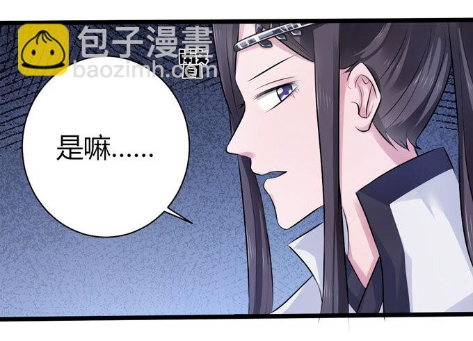 《女装大佬养成记》89 搞定 第3页