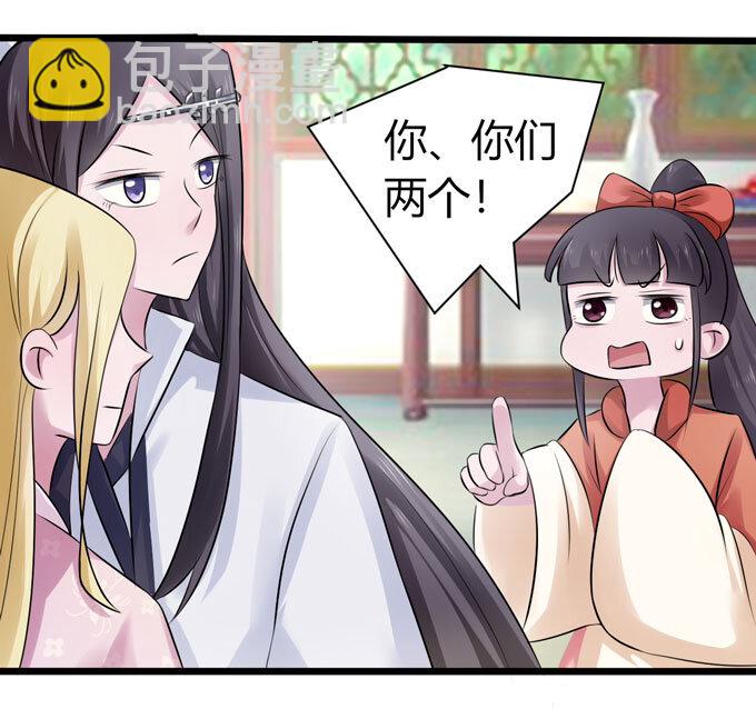 《女装大佬养成记》89 搞定 第4页