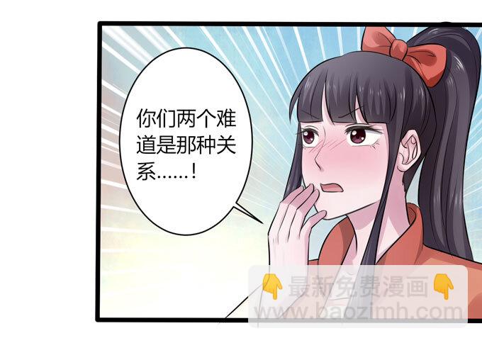 《女装大佬养成记》89 搞定 第5页