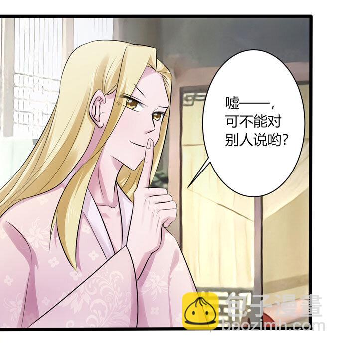 《女装大佬养成记》89 搞定 第6页