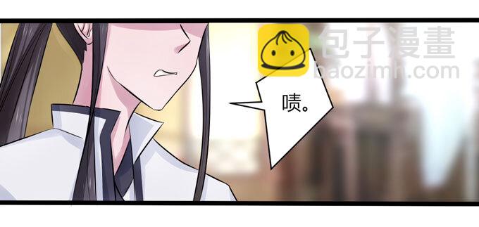 《女装大佬养成记》89 搞定 第8页