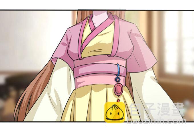 《女装大佬养成记》92 点菜 第13页