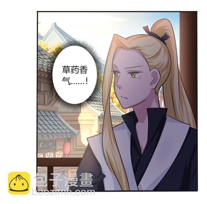 《女装大佬养成记》92 点菜 第14页