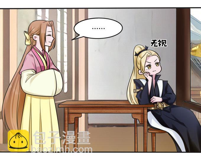 《女装大佬养成记》92 点菜 第17页