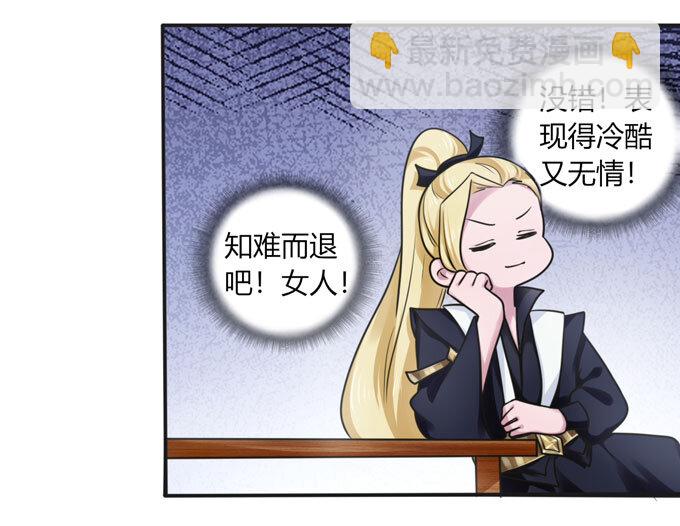 《女装大佬养成记》92 点菜 第19页
