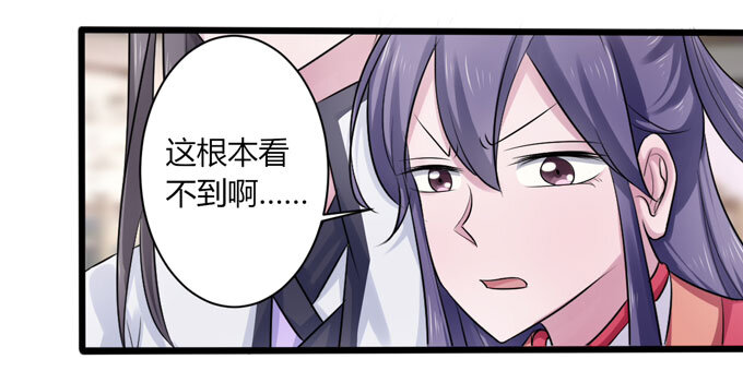 《女装大佬养成记》92 点菜 第1页