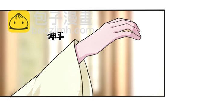 《女装大佬养成记》92 点菜 第21页
