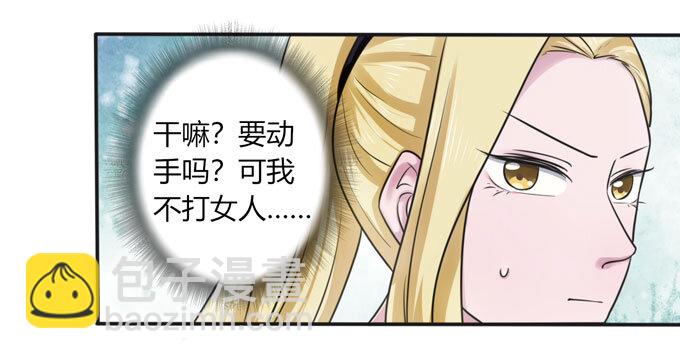 《女装大佬养成记》92 点菜 第22页