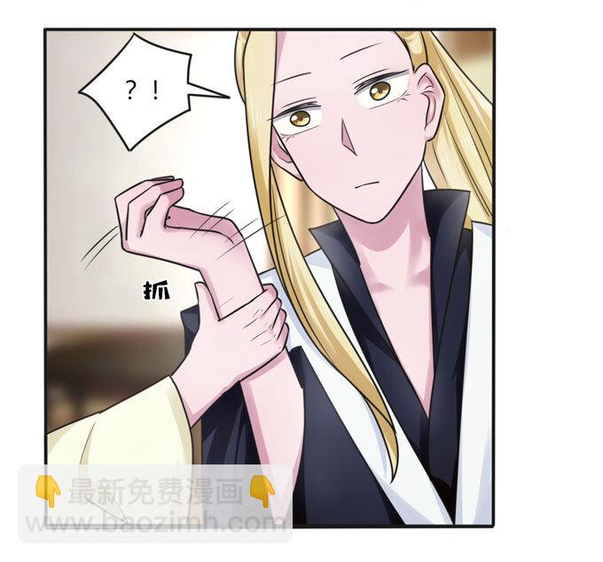 《女装大佬养成记》92 点菜 第23页