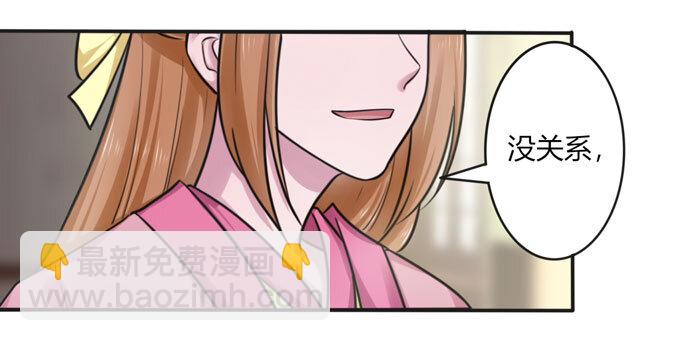 《女装大佬养成记》92 点菜 第33页