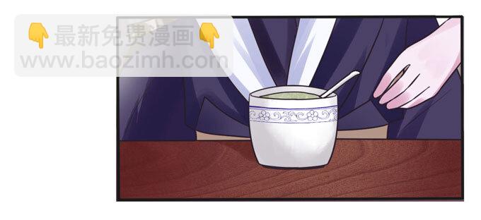 《女装大佬养成记》92 点菜 第38页