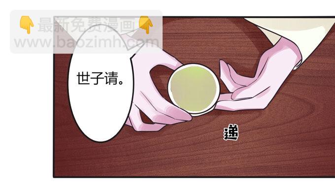 《女装大佬养成记》92 点菜 第40页