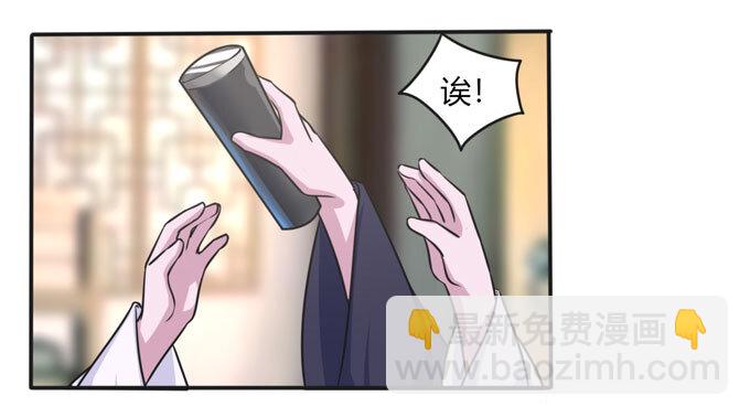 《女装大佬养成记》92 点菜 第4页