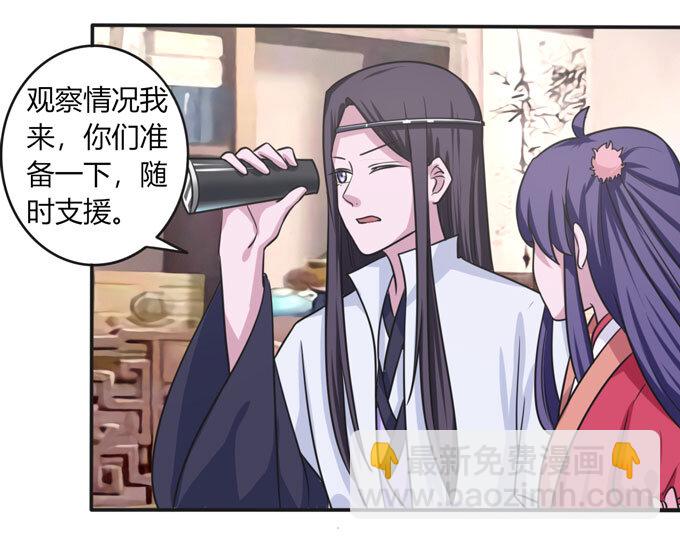 《女装大佬养成记》92 点菜 第5页