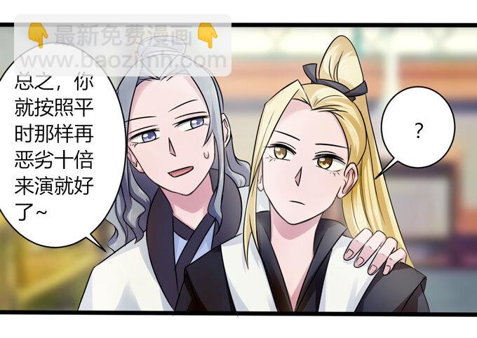 《女装大佬养成记》91 恶劣 第10页