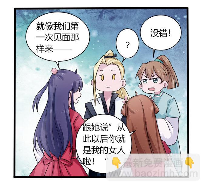 《女装大佬养成记》91 恶劣 第11页