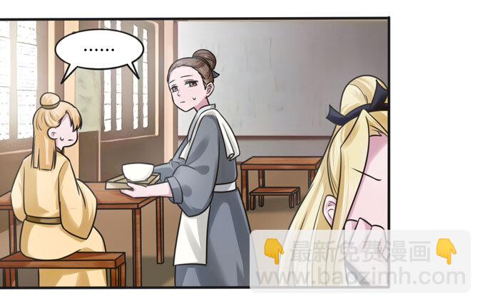 《女装大佬养成记》91 恶劣 第15页
