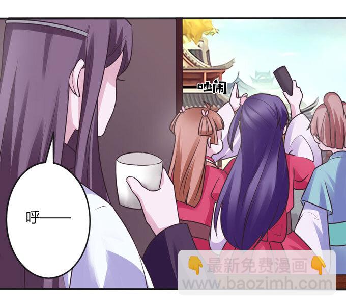 《女装大佬养成记》91 恶劣 第26页