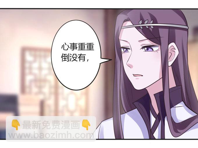 《女装大佬养成记》91 恶劣 第28页