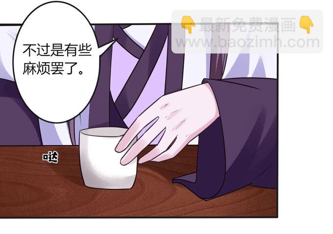 《女装大佬养成记》91 恶劣 第29页